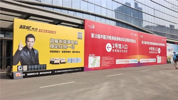 超威集團(tuán)驚艷亮相中國(guó)新能源展